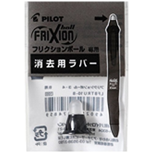 フリクション3消去用 LFBTRU10-B