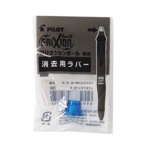 フリクション3消去用 LFBTRU10-B