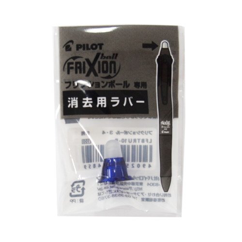 フリクション3消去用 LFBTRU10-B