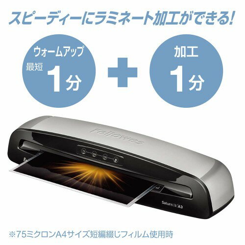 Fellowes ラミネーター SATURN3I A3