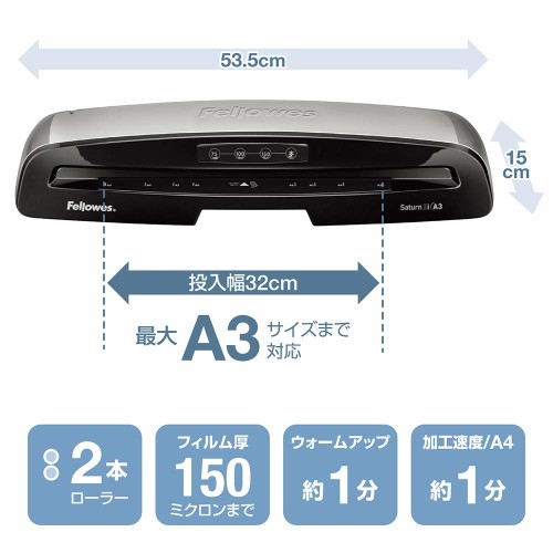 Fellowes ラミネーター SATURN3I A3