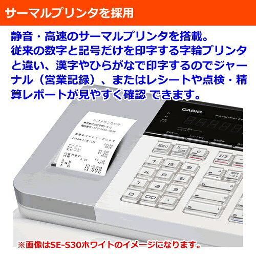 楽天市場】カシオ計算機 CASIO 電子レジスター SE-S30-RD | 価格比較