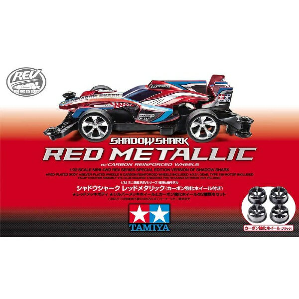 タミヤ　ミニ四駆　シャイニングスコーピオン　セット タミヤ 1/32 フルカウルミニ四駆シリーズ シャイニング