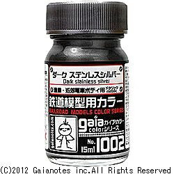 楽天市場】ガイアノーツ 043 クリアーブラック | 価格比較 - 商品