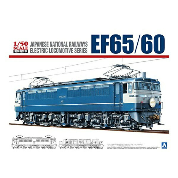 楽天市場】青島文化教材社 1／50 電気機関車 No3 国鉄直流電気