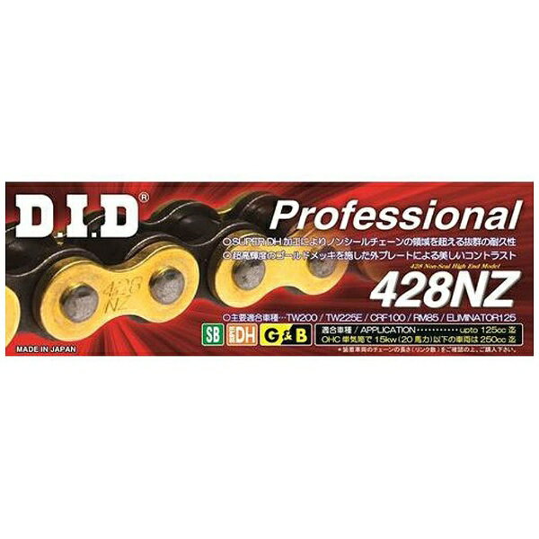 楽天市場】大同工業 DID 大同工業 チェーン 428NZ SDH-110RB G＆B