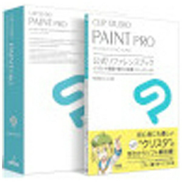 CELSYS CLIP STUDIO PAINT PRO リファレンス