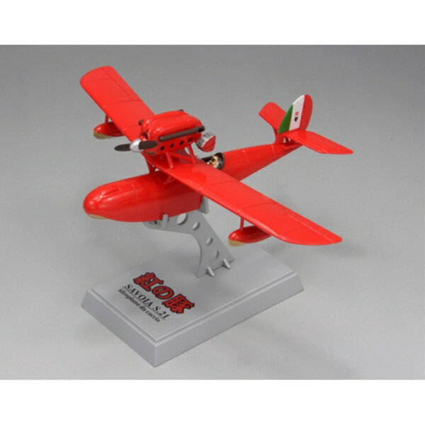楽天市場】ファインモールド 1／72 紅の豚 サボイアS