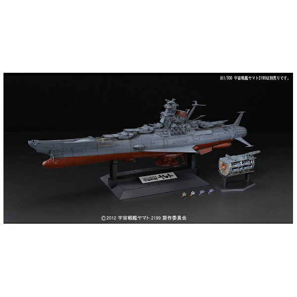 【フォロー割引10%】1/1000ヤマト2199「ナスカ級航宙空母キスカ」 帝星ガトランティス ナスカ級打撃型航宙母艦 キスカ (1/1000