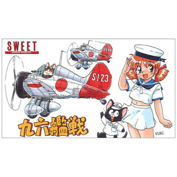 Amazon | スイート 1/144 No.18 零戦21型 瑞鶴 ずいかく 戦闘機