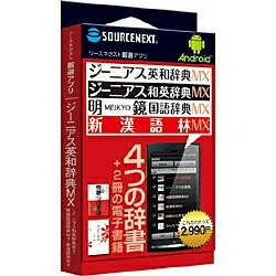 本 辞書：Genius・新漢語林・明鏡・古語辞典 4冊セット