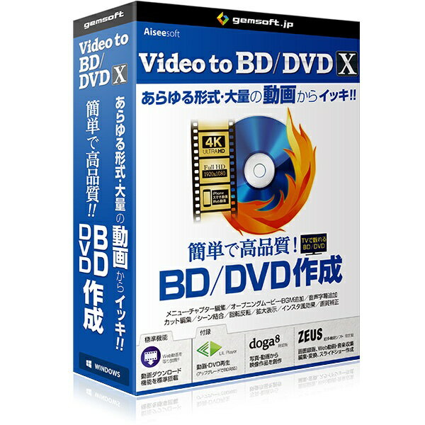 gemsoft VIDEO TO BD/DVD X GA-0023