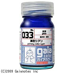 楽天市場】ガイアノーツ ガイアカラー 純色シアン | 価格比較 - 商品