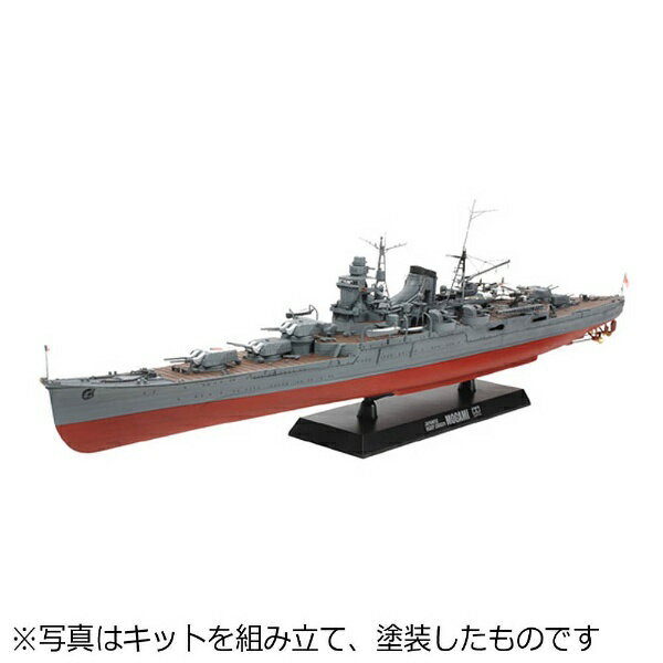 楽天市場】タミヤ 1／350 日本重巡洋艦 利根 | 価格比較