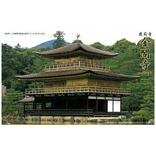 楽天市場】フジミ模型 法隆寺 金堂（1／150） | 価格比較 - 商品