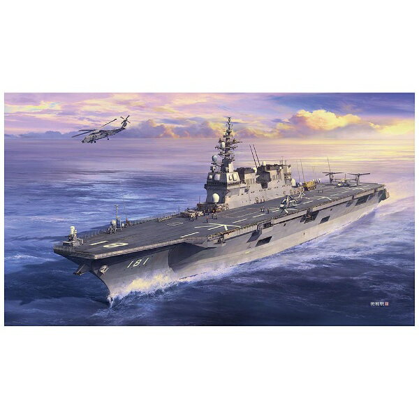 楽天市場】ピットロード 1／700 海上自衛隊護衛艦 DDH