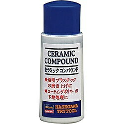 セラミック　コンパウンド