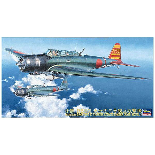 楽天市場】ハセガワ 1／48中島 B5N2 九七式三号艦上攻撃機