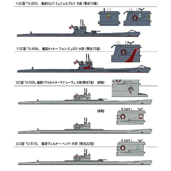 楽天市場】ハセガワ 1／700 ドイツ潜水艦 Uボート VIIC
