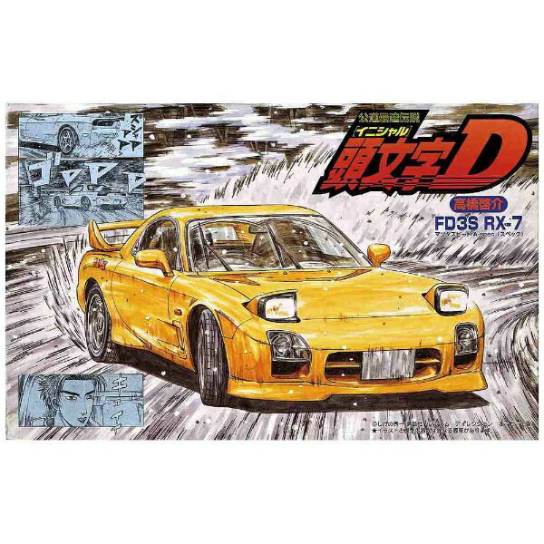 楽天市場】フジミ模型 FD3S RX−7 A−spec （高橋啓介