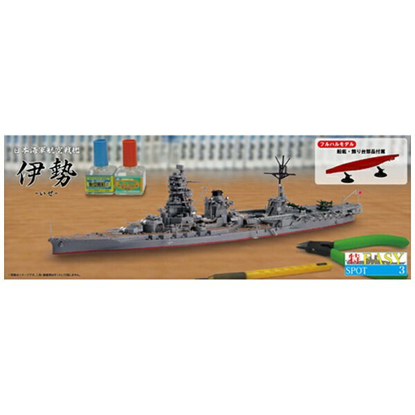 (未使用･未開封品)　フジミ模型 1/700 特シリーズ No.96 日本海軍 戦艦 伊勢 昭和16年 プラモデル qdkdu57 Amazon | フジミ模型 1/700 特シリーズ No.96 日本海軍 戦艦