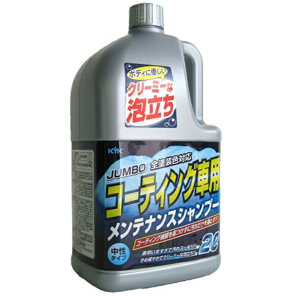 楽天市場】和光ケミカル WAKOS ワコーズ W400 クイックシャンプー