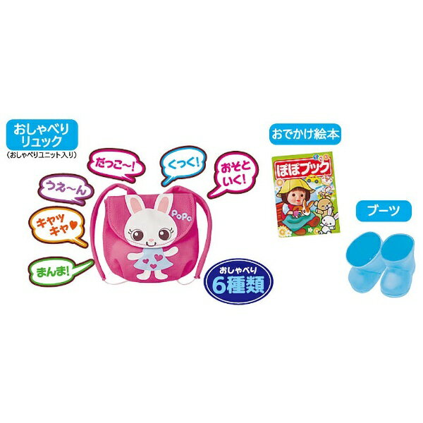 Amazon.co.jp: ぽぽちゃん お道具 おしゃべりリュックブーツと