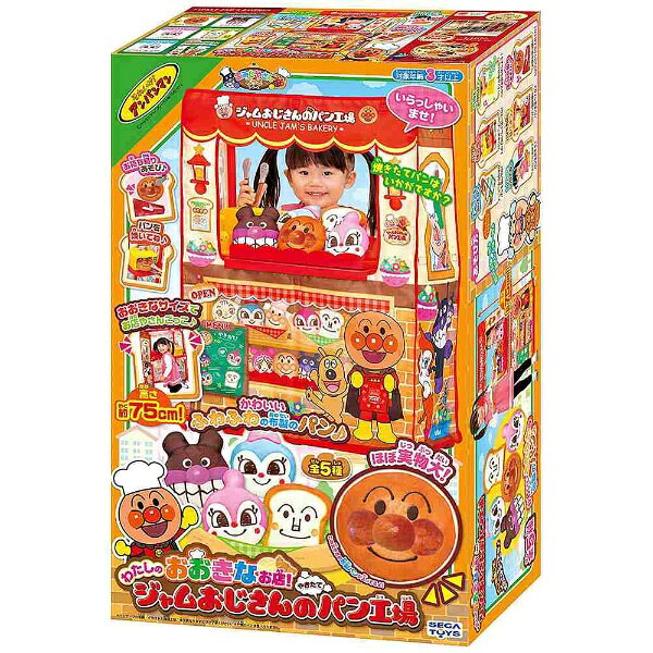 楽天市場】セガフェイブ アンパンマン わたしのおおきなお店！ジャム 