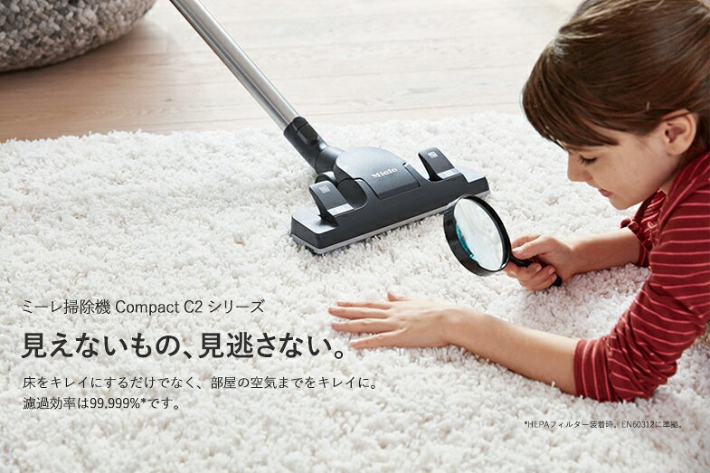 楽天市場】ミーレ｜Miele SDAO0CY 紙パック式掃除機 Compact C2 Baby