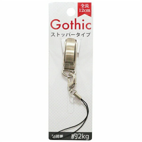 F.S.C.｜藤本電業 Gothic ストッパー SRCG12SV