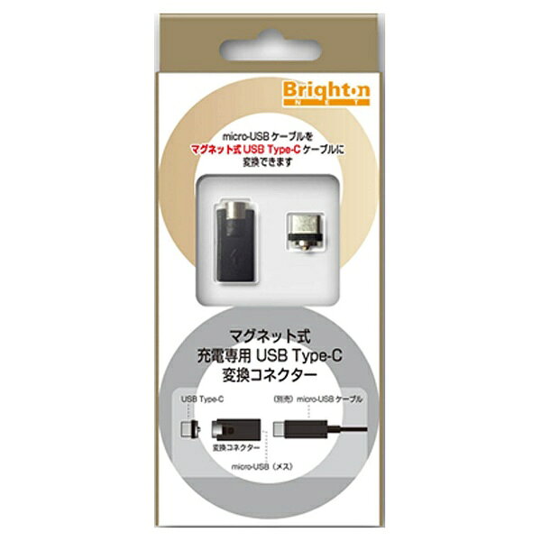 楽天市場】ブライトンネット ブライトンネット BM-MHC/C マグネット式