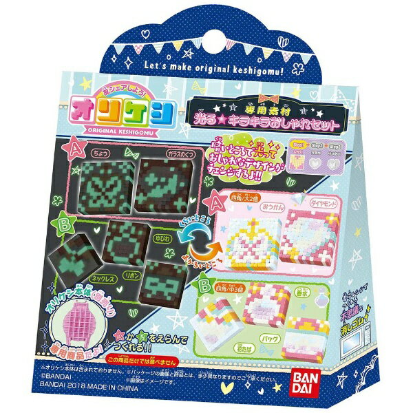 楽天市場】バンダイ オリケシ ラブチェン いろいろチェンジ！DX