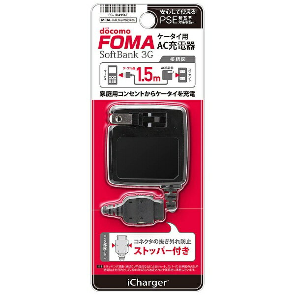 楽天市場】NTTドコモ NTTドコモ FOMA ACアダプタ 02(P) | 価格 楽天市場】NTTドコモ NTTドコモ FOMA ACアダプタ 02(P) | 価格