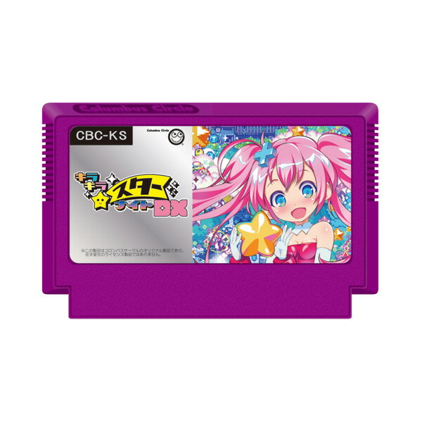 ＦＣ　キラキラスターナイトＤＸ【ＦＣ】