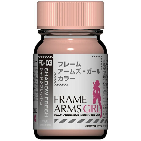 ＦＧ−０３　シャドウフレッシュ