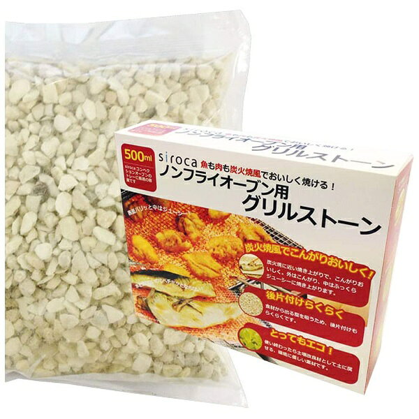 楽天市場】シロカ siroca｜シロカ ノンフライオーブン焼き網 SCO313WM