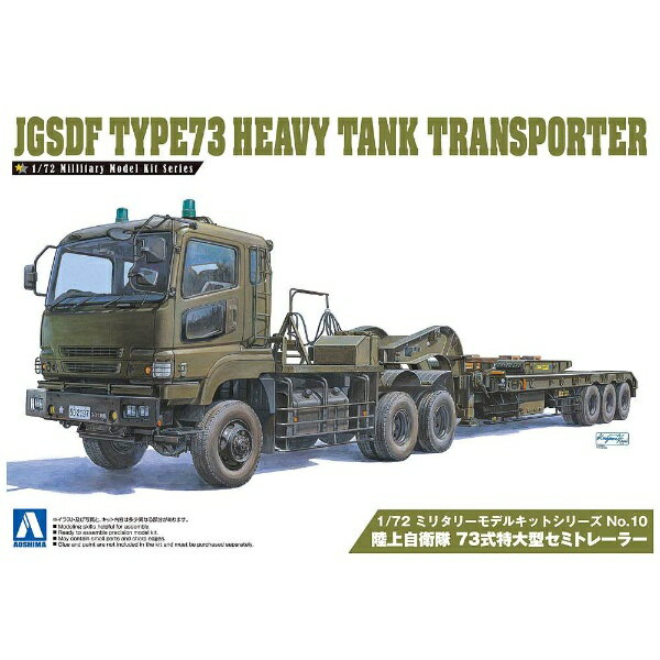 楽天市場】青島文化教材社 1／72 ミリタリーモデルキット