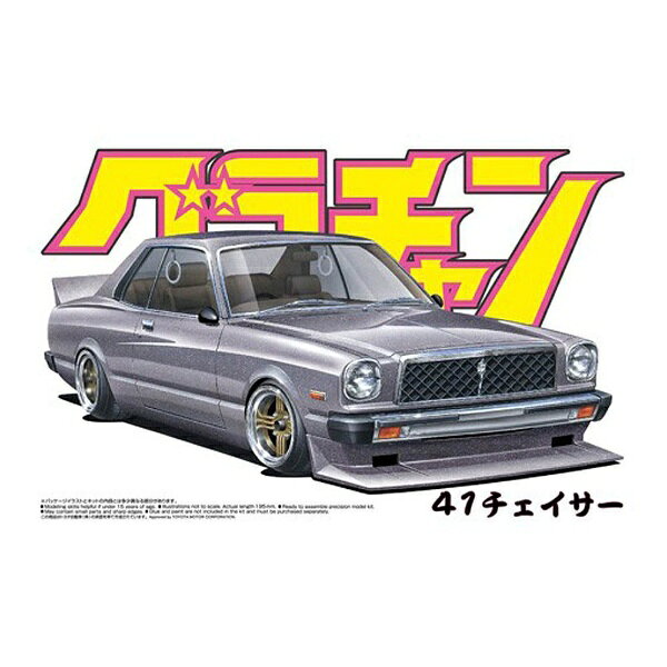 楽天市場】青島文化教材社 1／24 もっとグラチャン 330グロリア