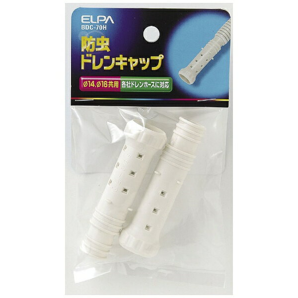 ELPA エルパ 防虫ドレンキャップ BDC-70H