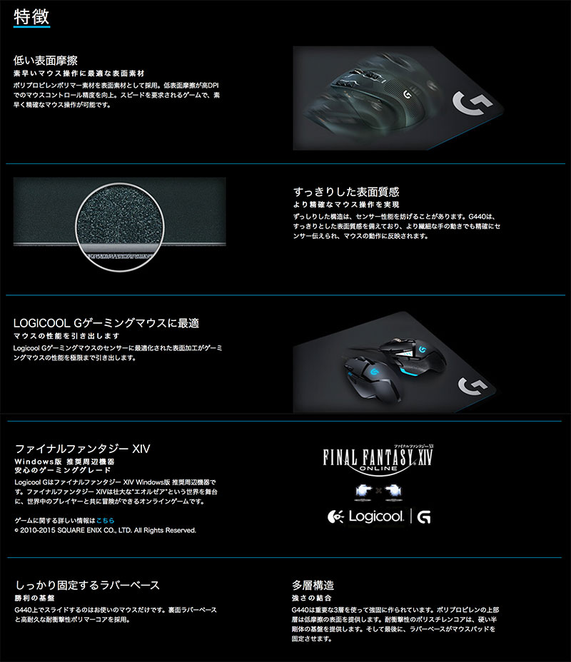 ロジクール｜Logicool ゲーミングマウスパッド Gシリーズ ブラック G440t G440T