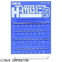 Ｈ・アイズ３　クリア