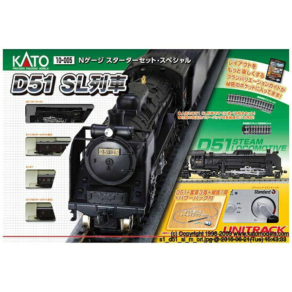 楽天市場】カトー KATOスターターセットスペシャル D51SL列車