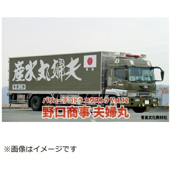 ⭐︎絶版 アオシマ 丸信輸送 第十一達喜丸 デコトラプラモデル プロフィア⭐︎ Amazon | 青島文化教材社 1/32 バリューデコトラ エクストラ