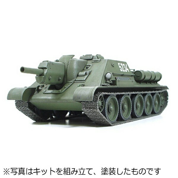 1/25　ソビエト襲撃砲戦車ジューコフ ソビエト襲撃砲戦車 SU-100 ジューコフ 復刻版 (ウェザリング
