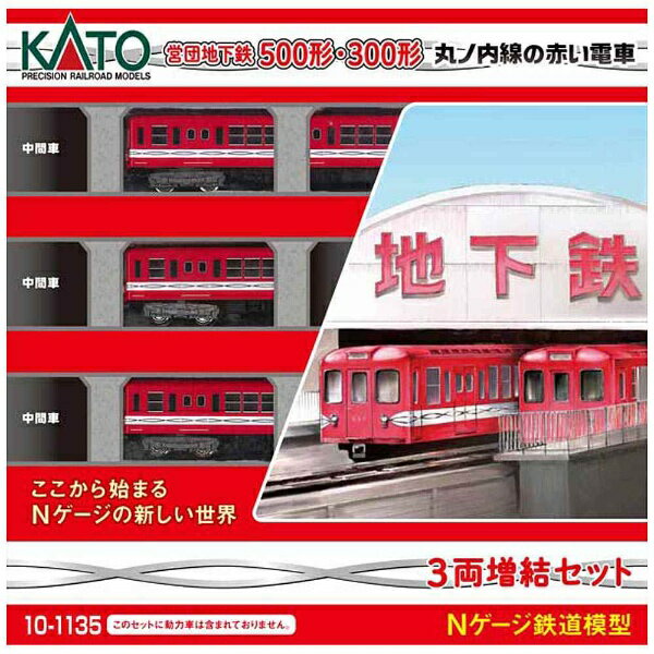nゲージ ラウンドハウス　10-938 営団地下鉄　丸の内線02系　50周年 KATO】 10-938 営団地下鉄丸ノ内線02系 丸ノ内線開通50周年記念