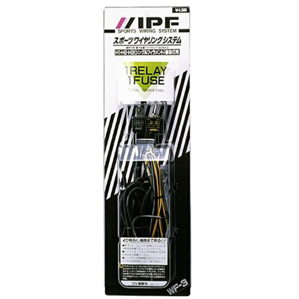 楽天市場】IPF IPF｜アイピーエフ リモコンハーネスキット WR1