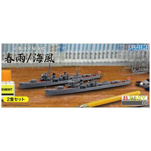 楽天市場】フジミ模型 フジミ 1/3000 集める軍艦シリーズNo.8 天一号