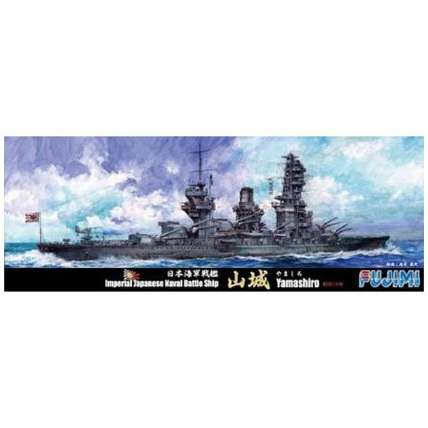 楽天市場】フジミ模型 1／700 特（106） 日本海軍軽