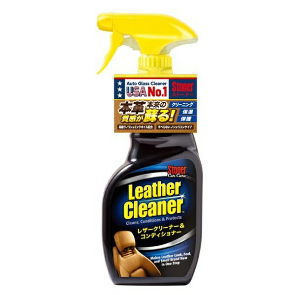 呉工業 KURE ストーナー レザークリーナー NO1735