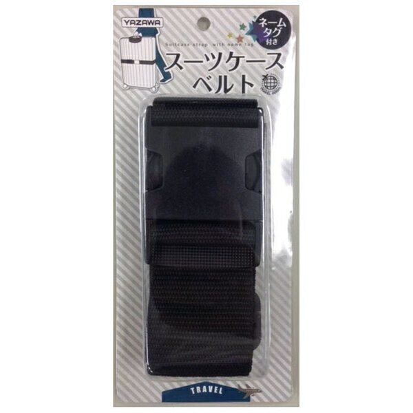 YAZAWA｜ヤザワ スーツケースベルト ブラック TVR39BK